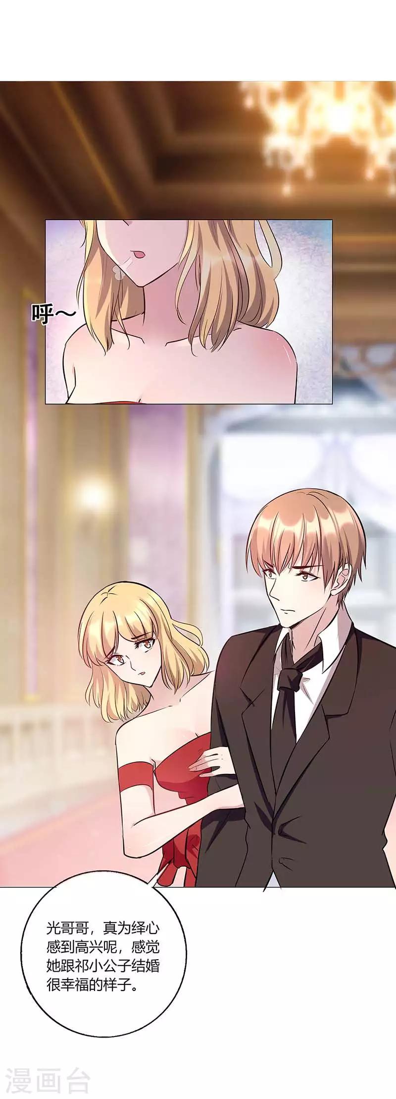 第14话 齐光大闹婚礼-第15话