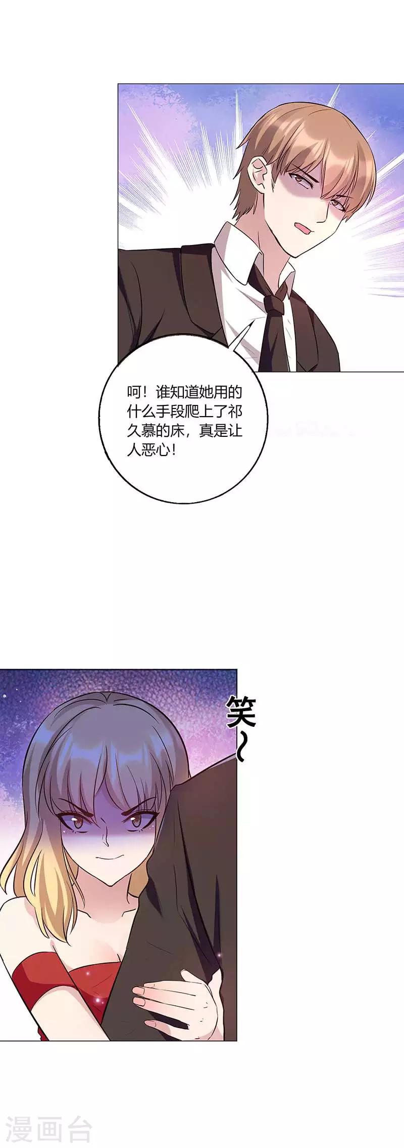 第14话 齐光大闹婚礼-第15话