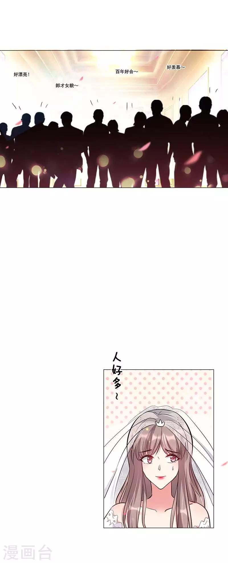 第14话 齐光大闹婚礼-第15话