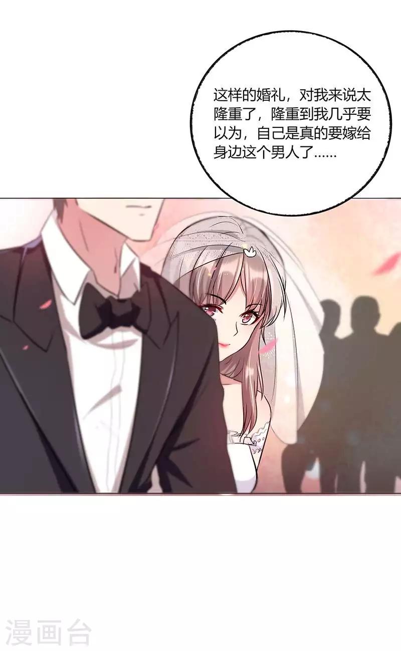 第14话 齐光大闹婚礼-第15话