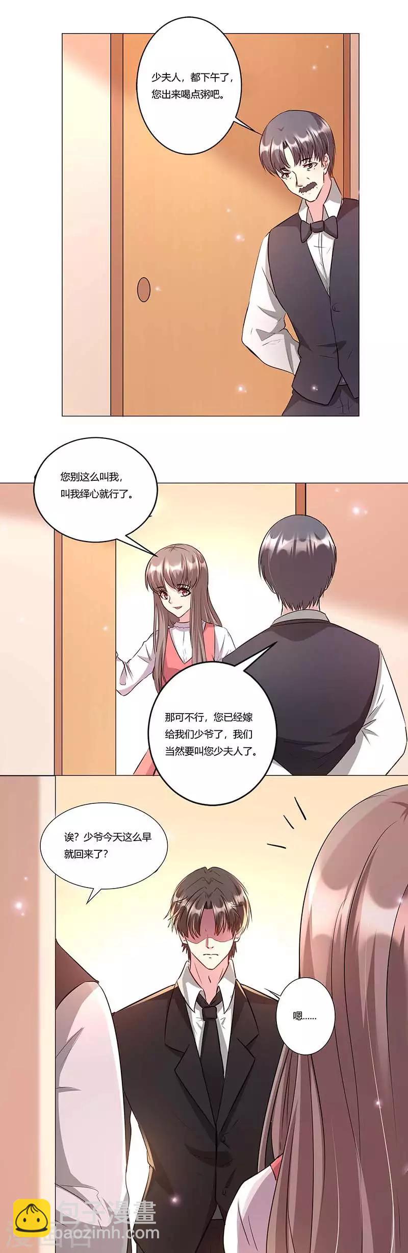 第16话 她回来了？！-第17话