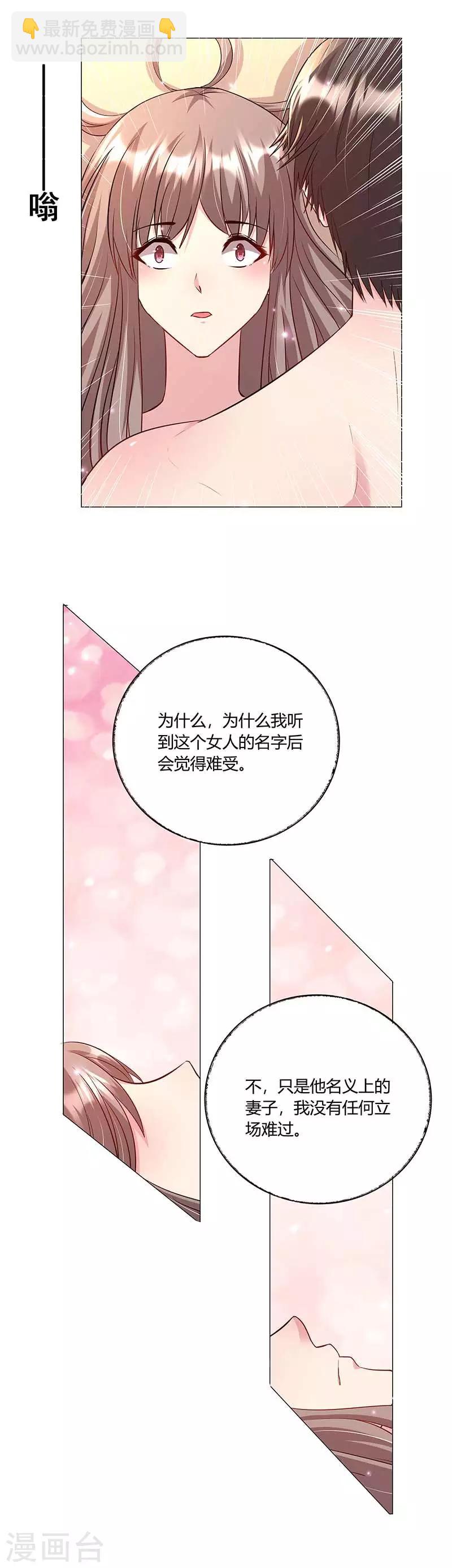 第16话 她回来了？！-第17话