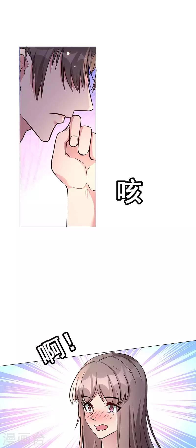 第18话 不速之客-第19话