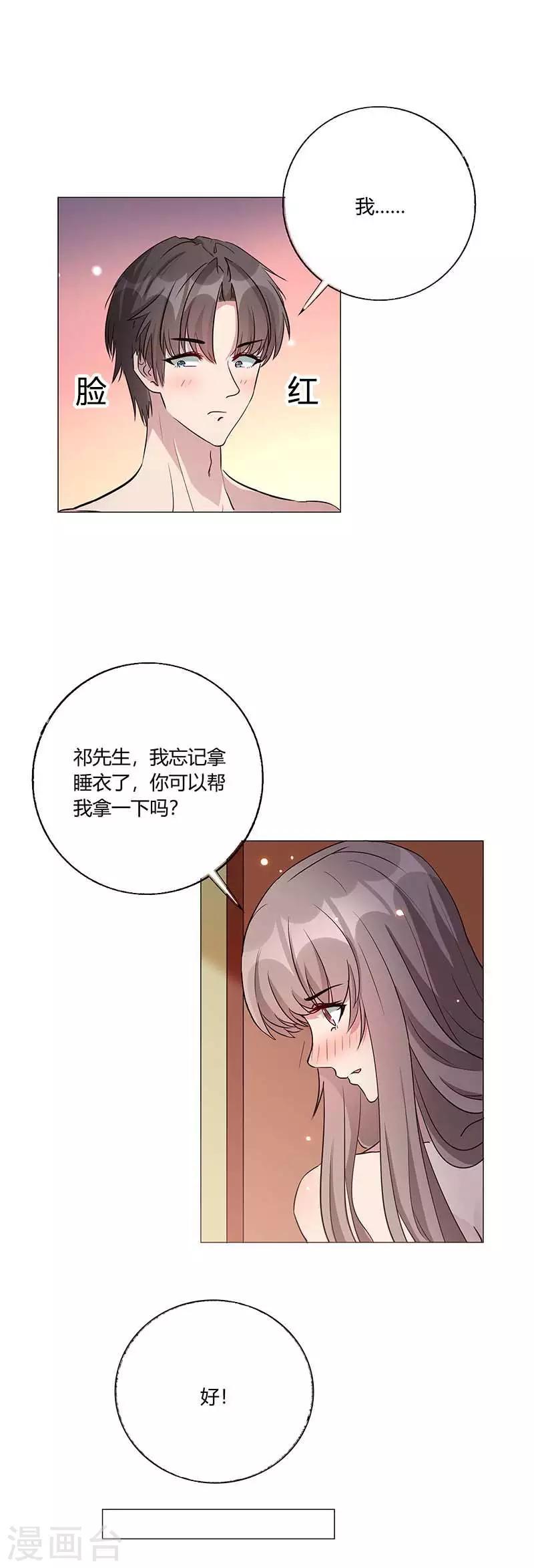 第18话 不速之客-第19话