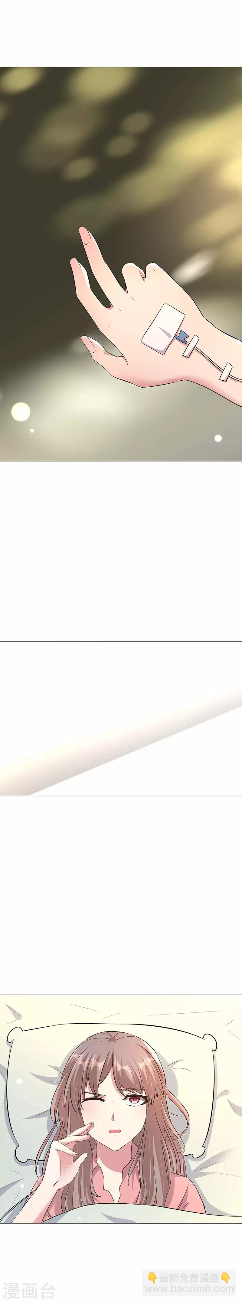 第2话 神秘的他出现-第3话