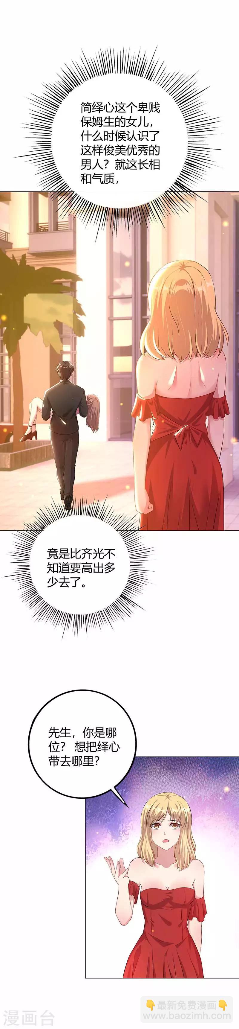 第2话 神秘的他出现-第3话