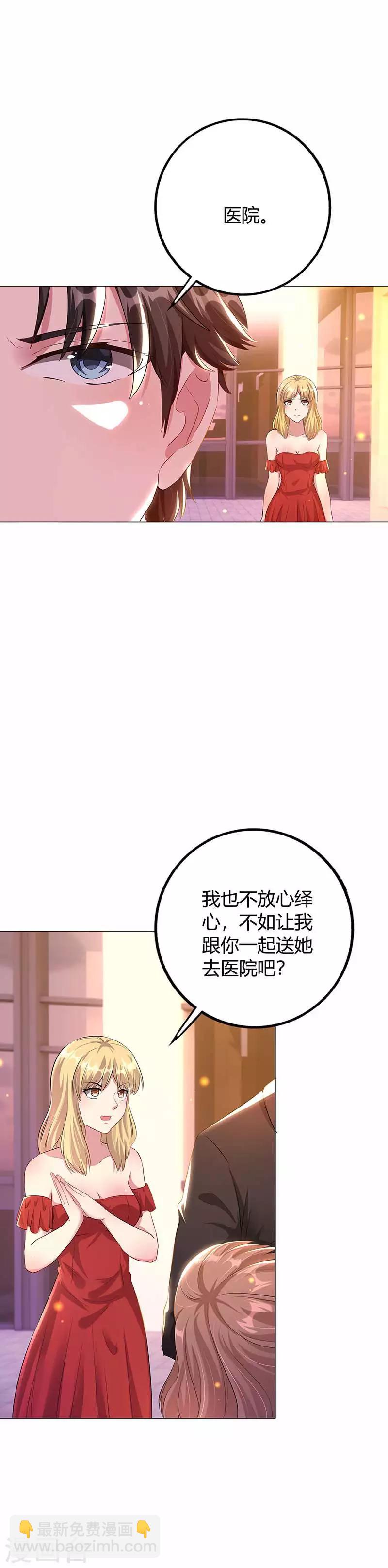 第2话 神秘的他出现-第3话