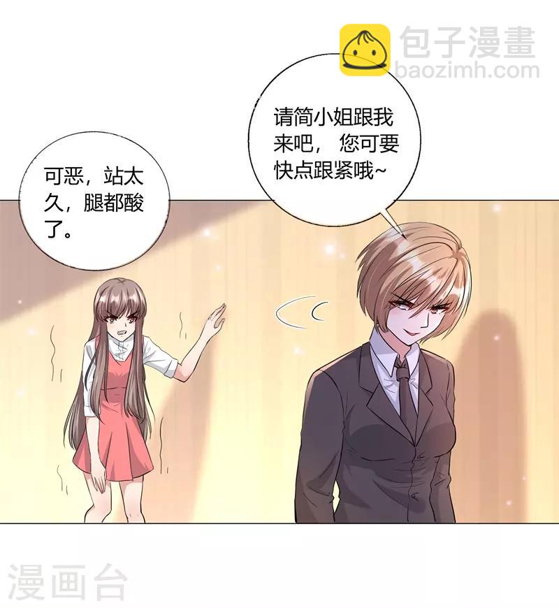 第20话 我们来公平竞争吧-第21话