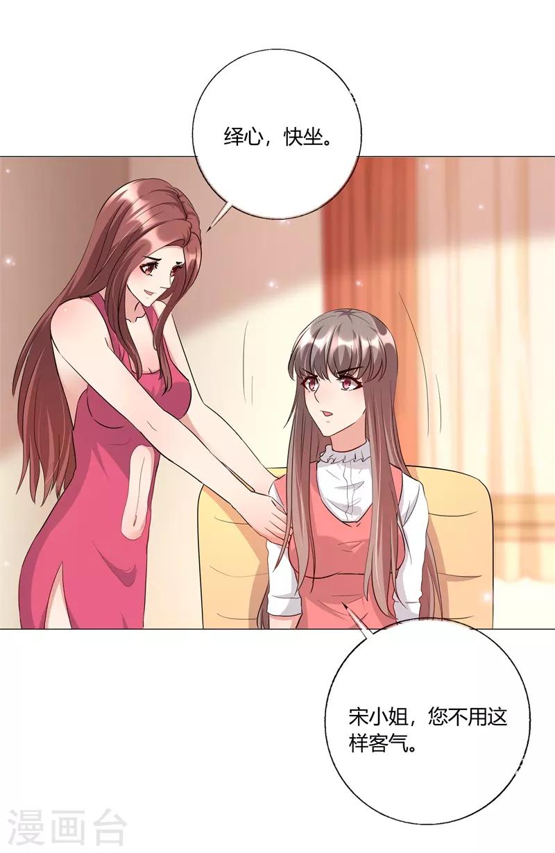 第20话 我们来公平竞争吧-第21话