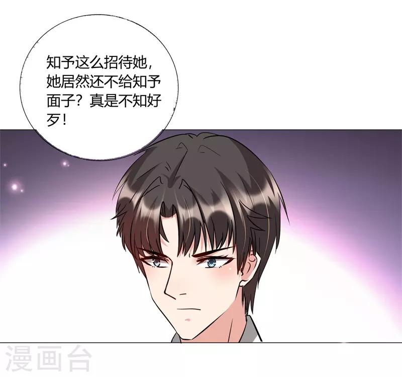 第20话 我们来公平竞争吧-第21话