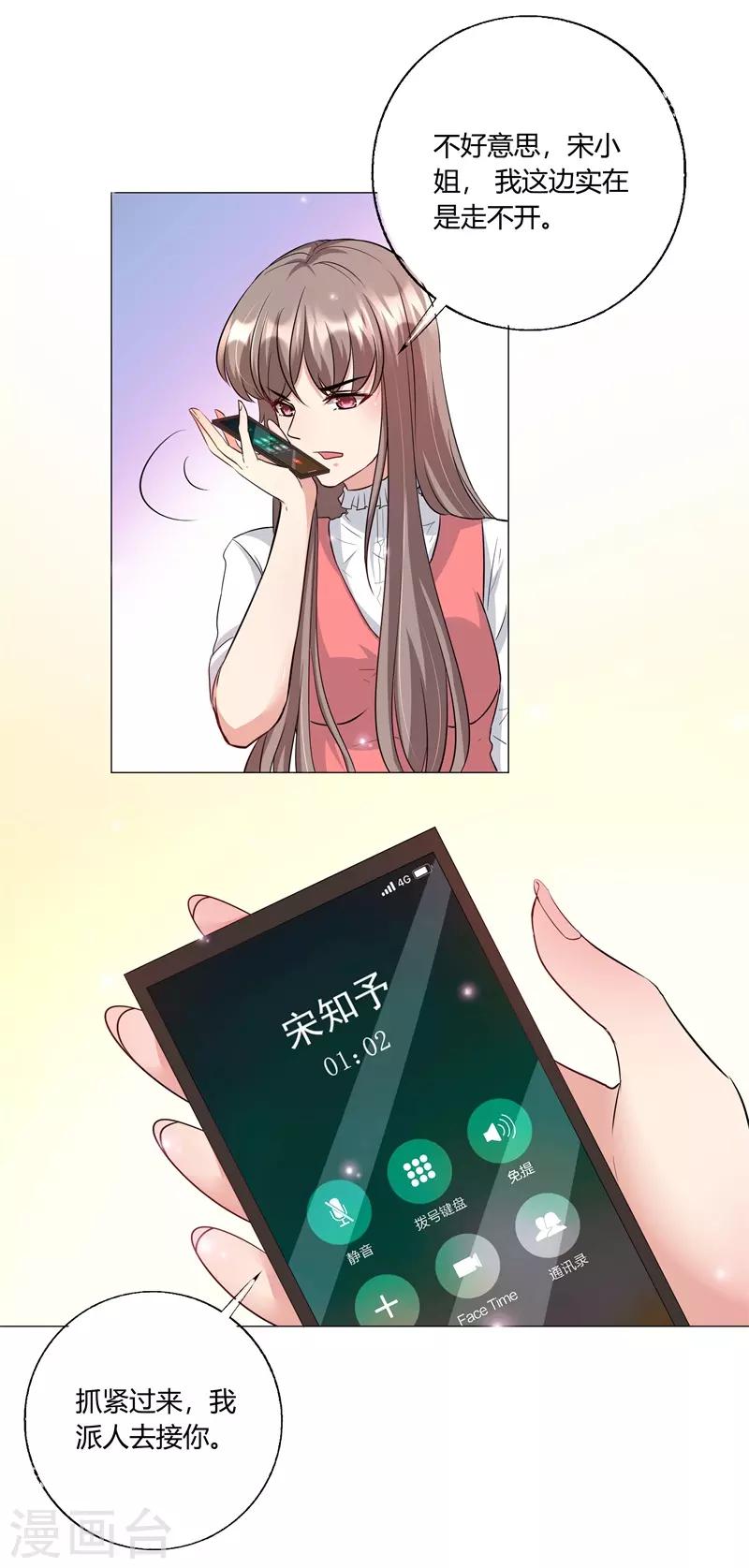 第20话 我们来公平竞争吧-第21话