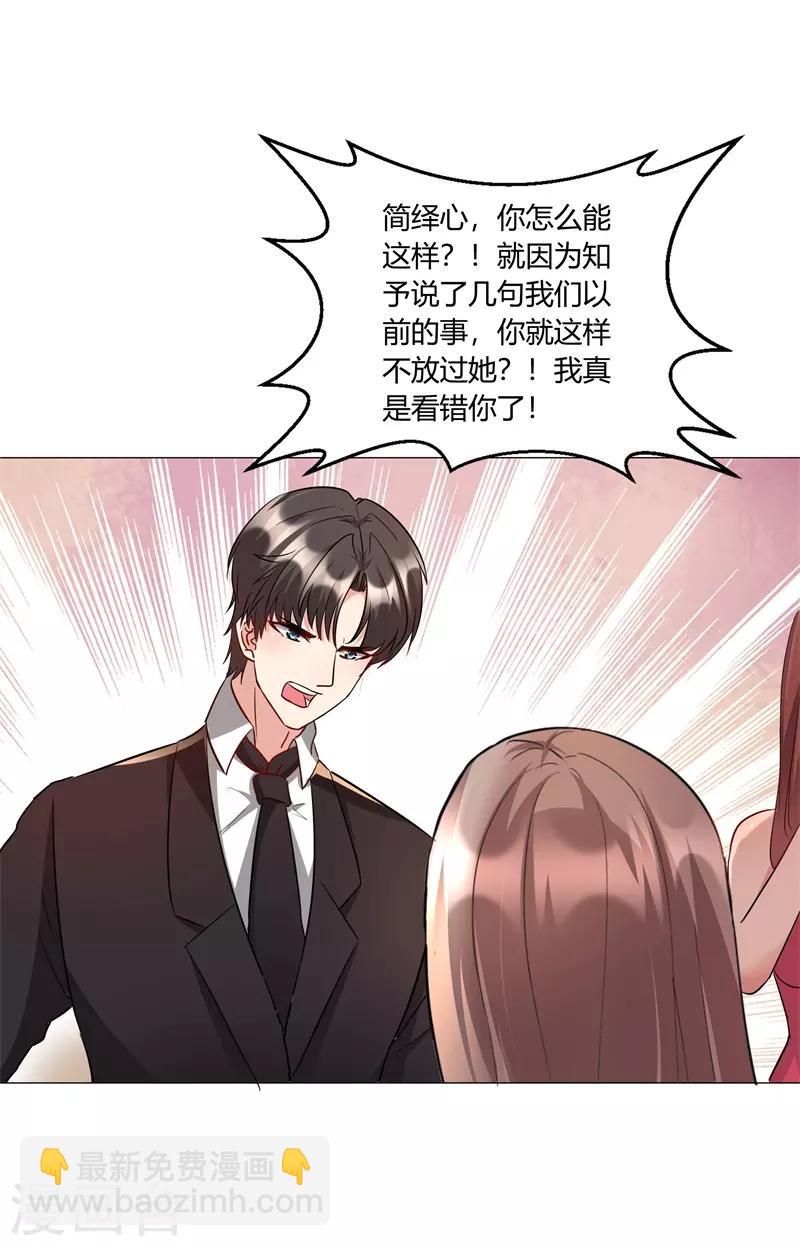 第20话 我们来公平竞争吧-第21话