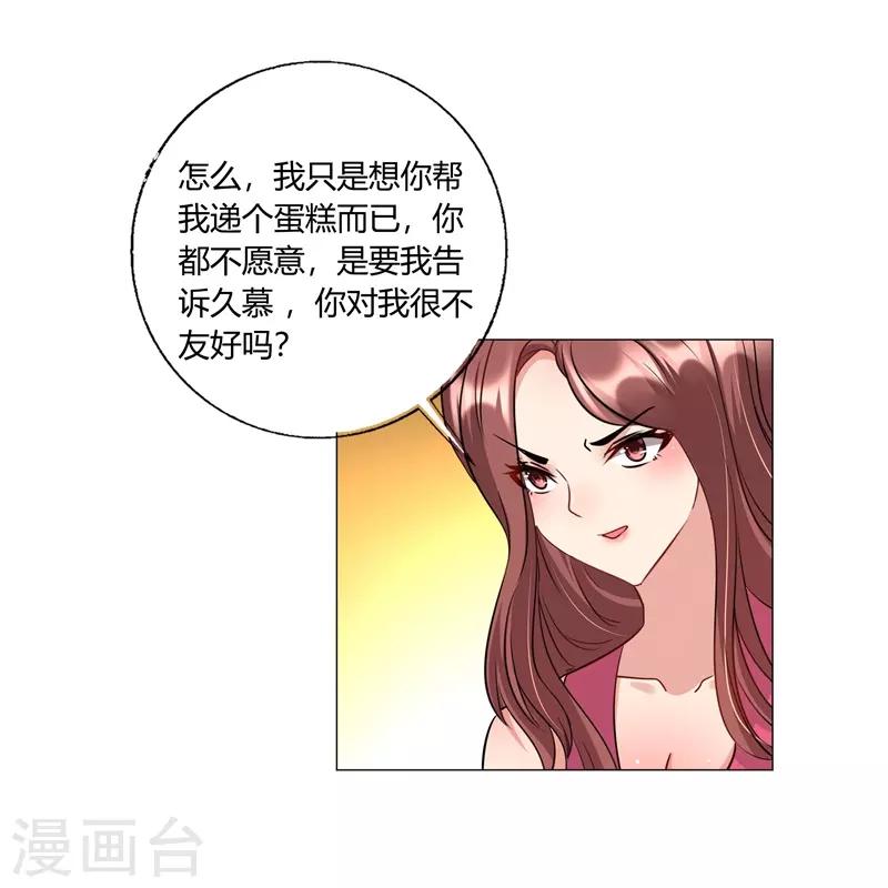 第20话 我们来公平竞争吧-第21话