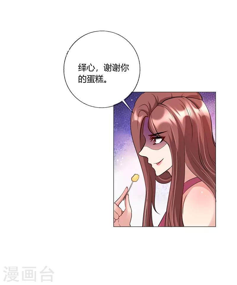 第20话 我们来公平竞争吧-第21话