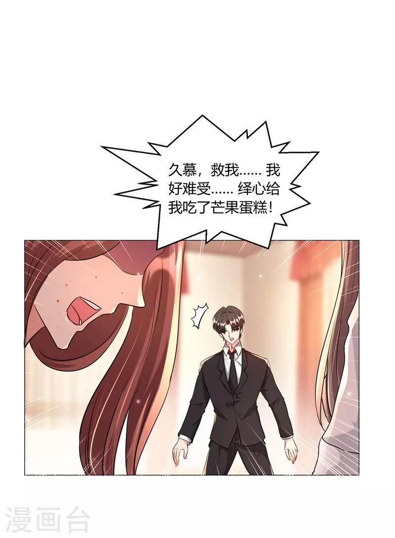 第20话 我们来公平竞争吧-第21话