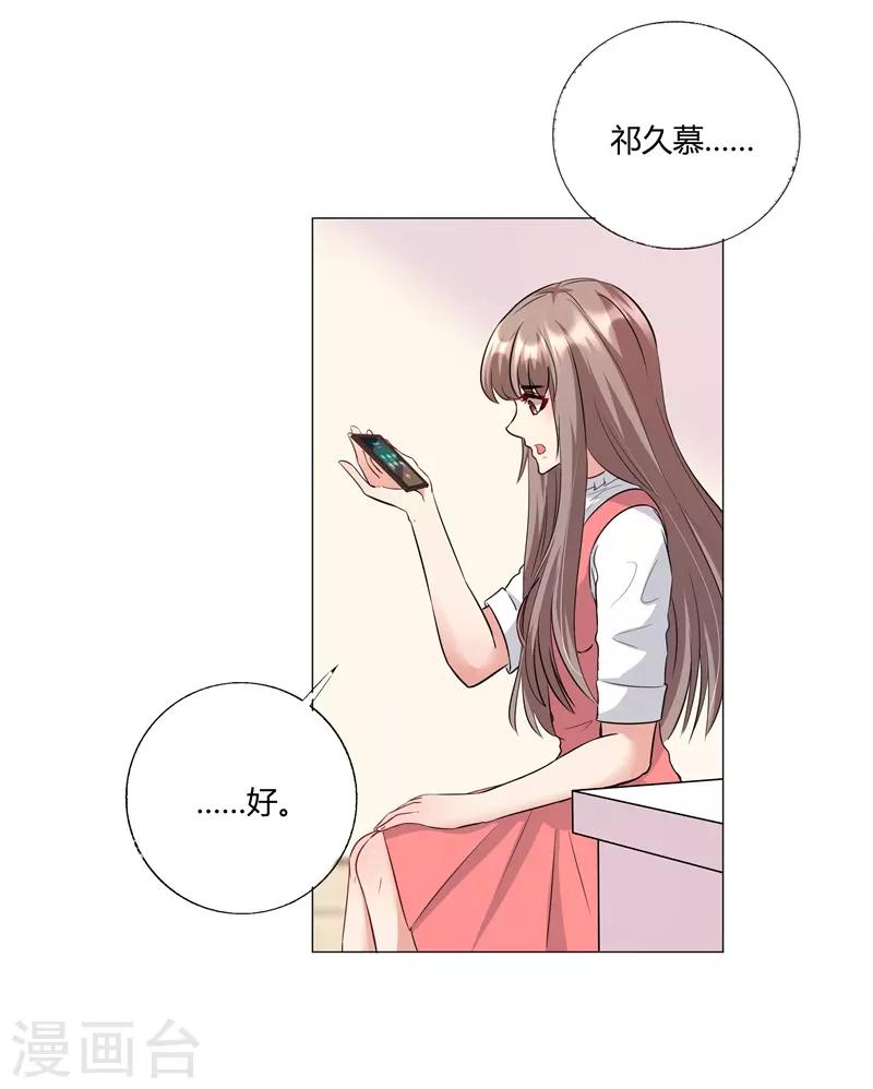 第20话 我们来公平竞争吧-第21话