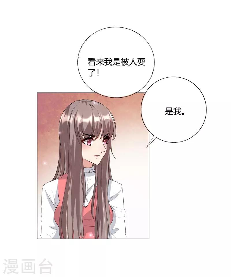 第20话 我们来公平竞争吧-第21话