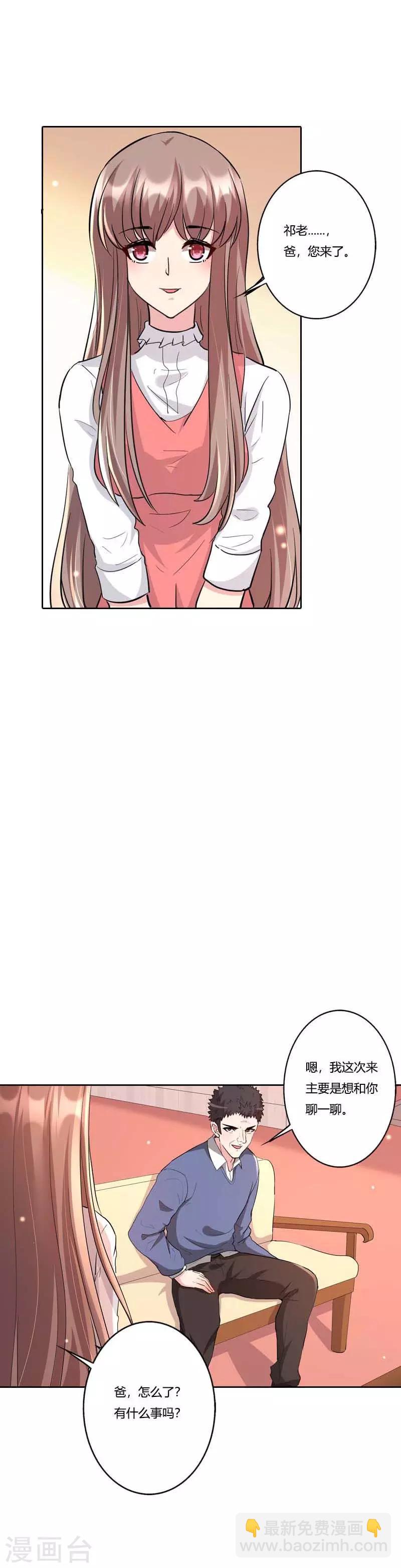 第22话 婚外情实锤？-第23话