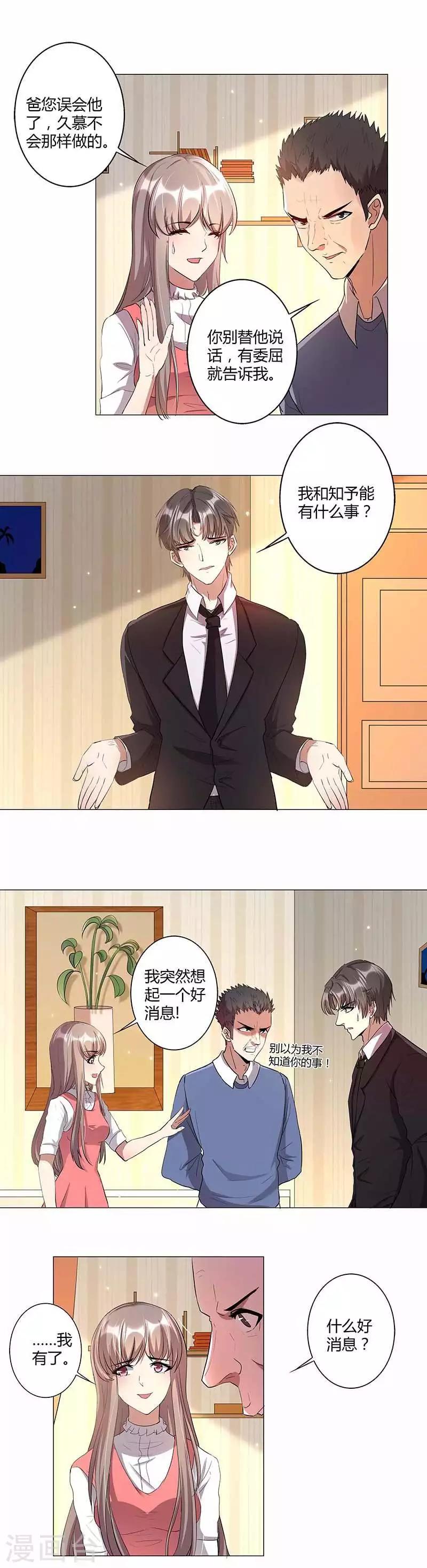 第22话 婚外情实锤？-第23话