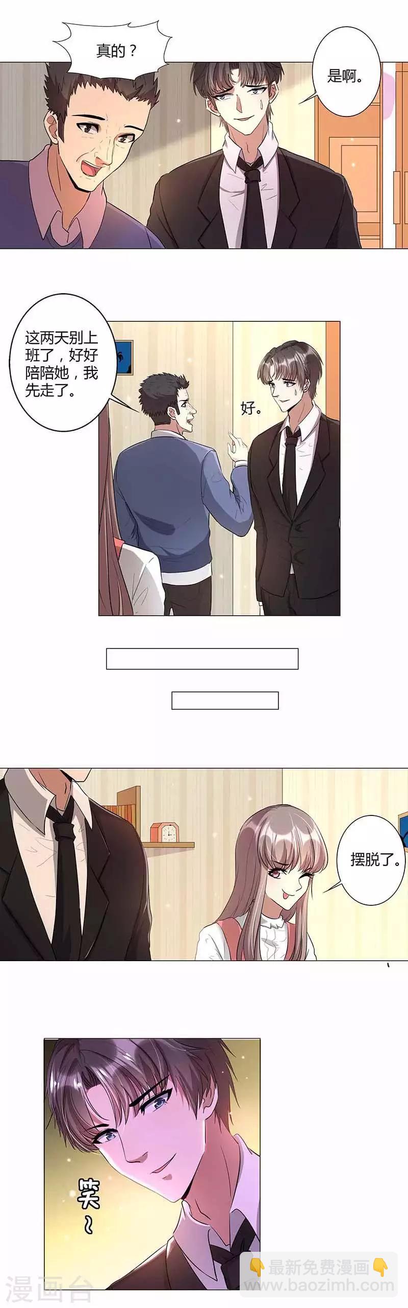 第22话 婚外情实锤？-第23话