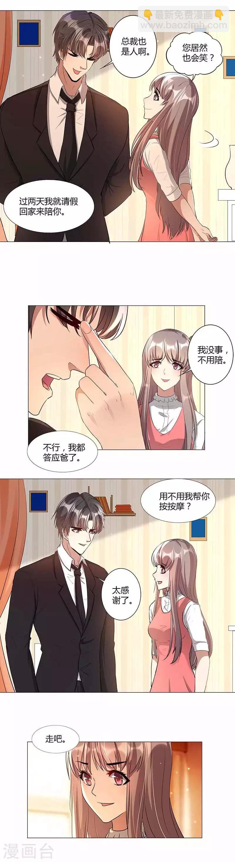 第22话 婚外情实锤？-第23话