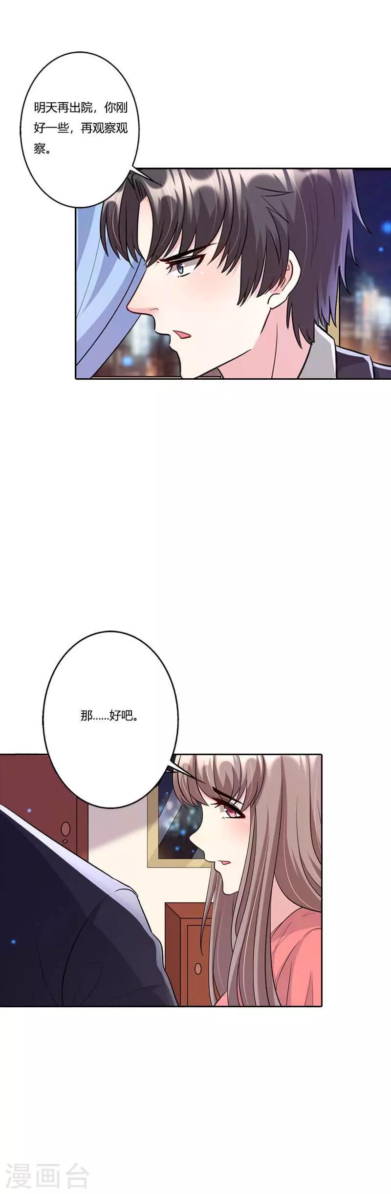 第22话 婚外情实锤？-第23话