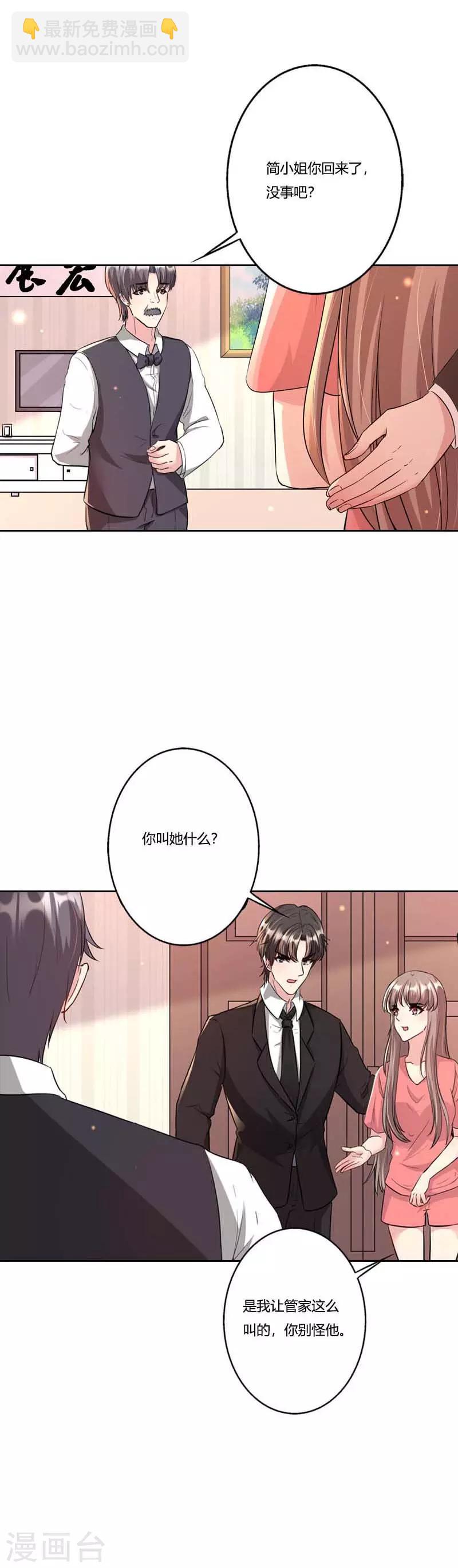 第22话 婚外情实锤？-第23话