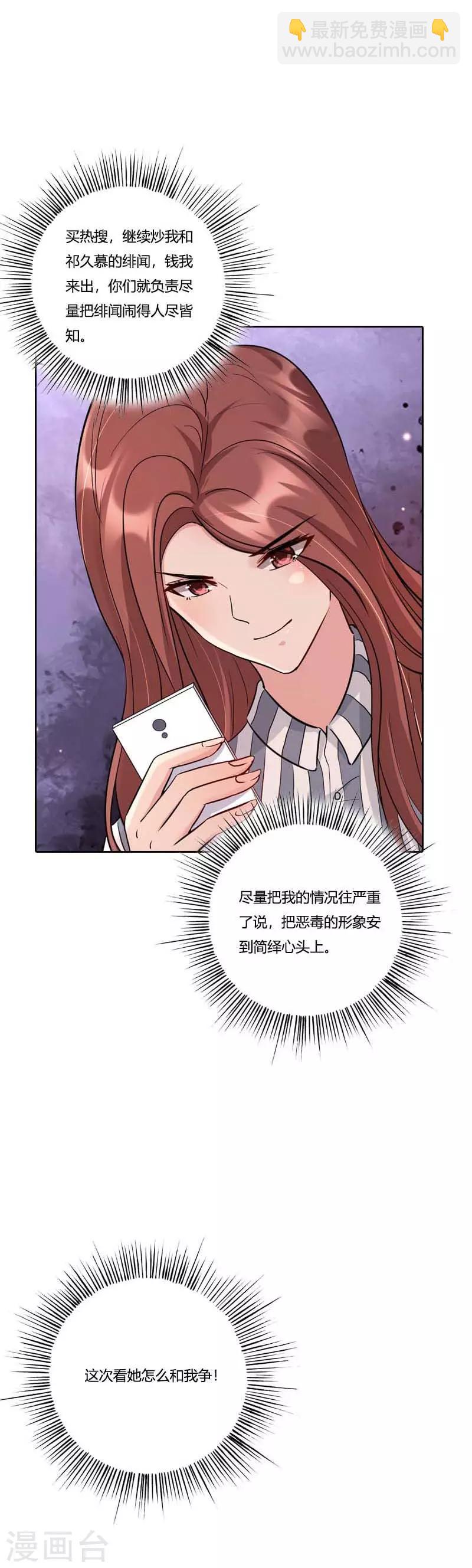 第22话 婚外情实锤？-第23话