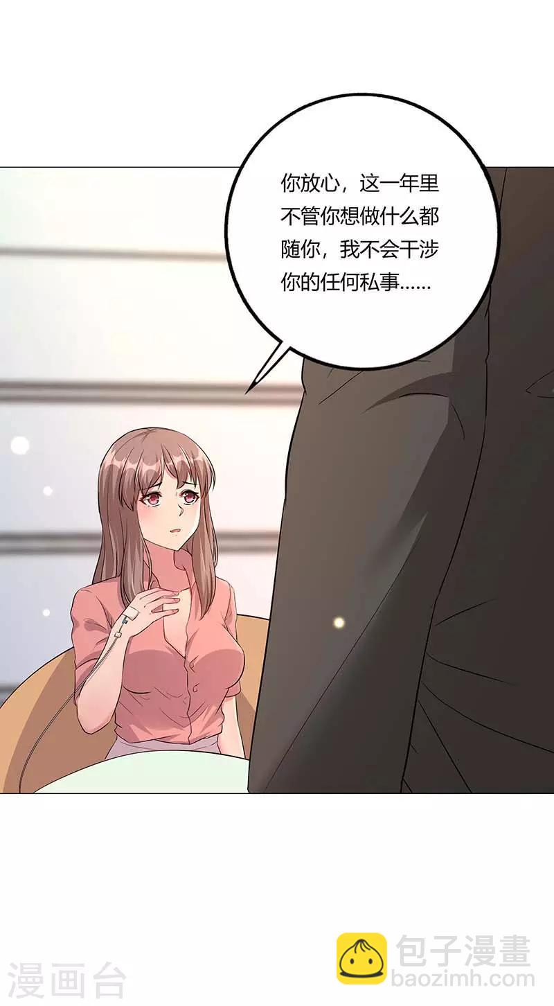 第4话 绎心的过往-第5话