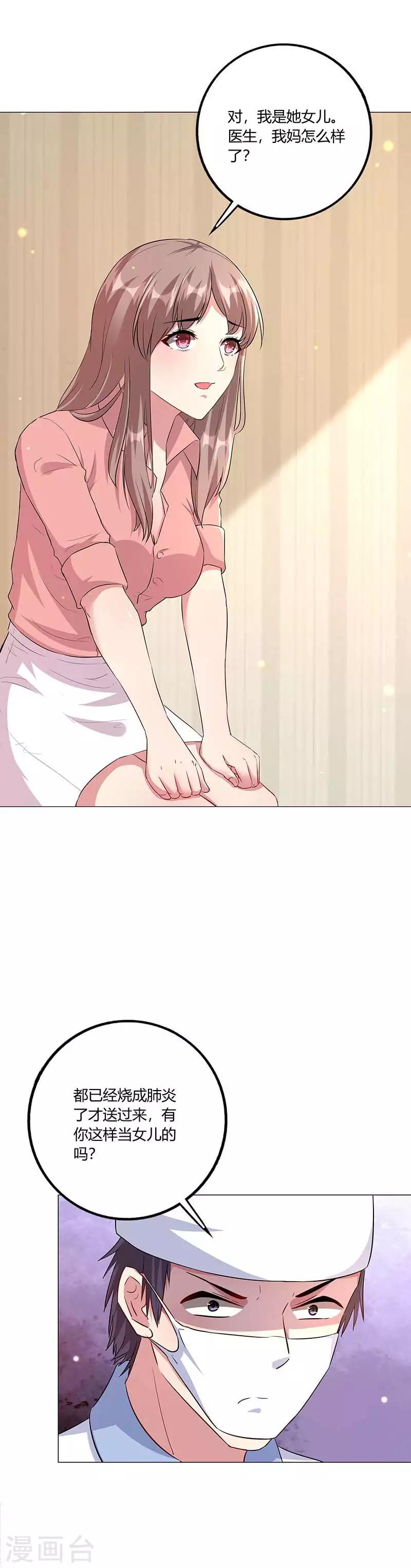 第6话 母亲的误解-第7话