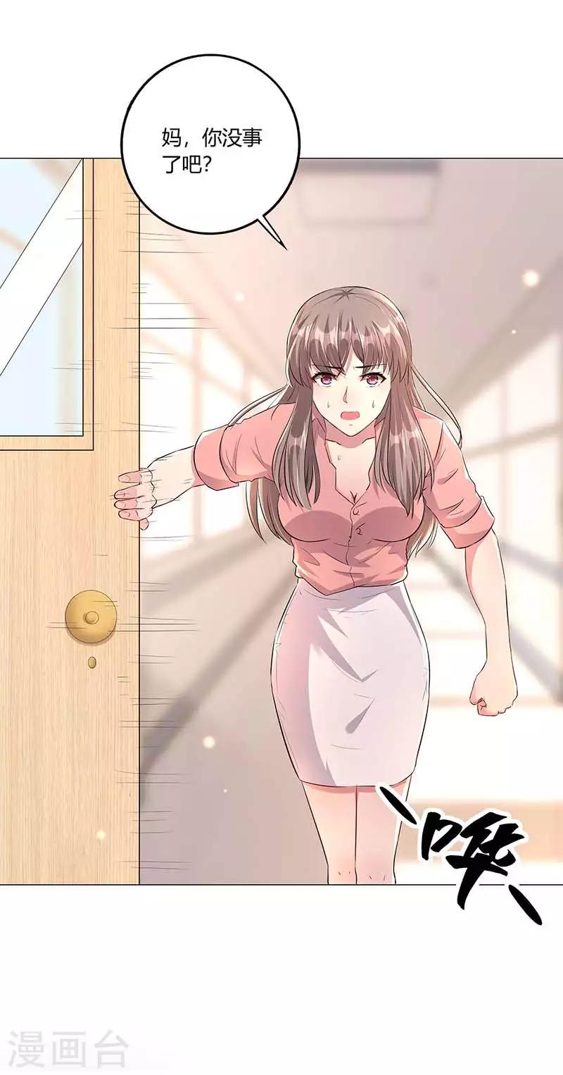 第6话 母亲的误解-第7话