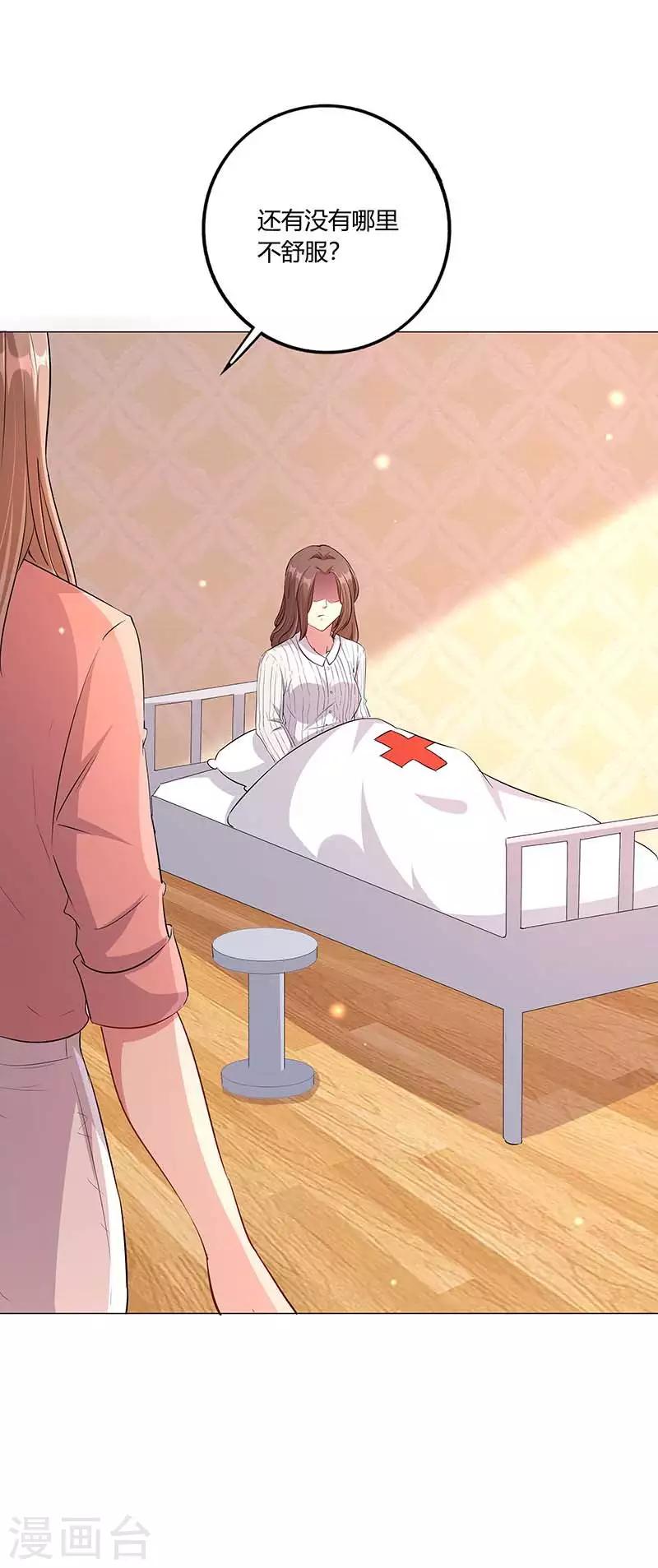 第6话 母亲的误解-第7话