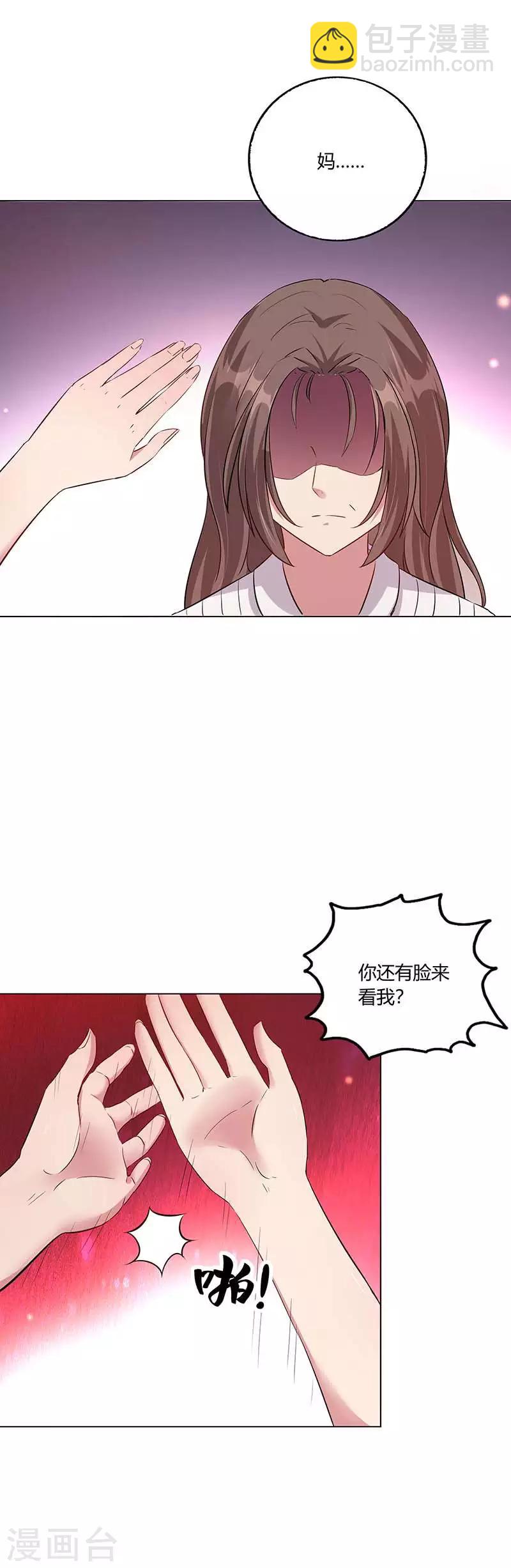 第6话 母亲的误解-第7话