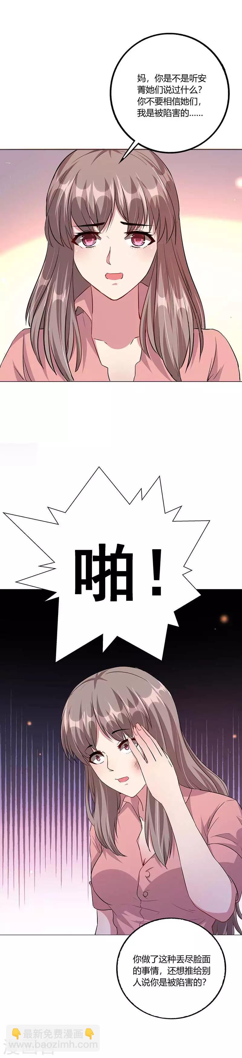 第6话 母亲的误解-第7话