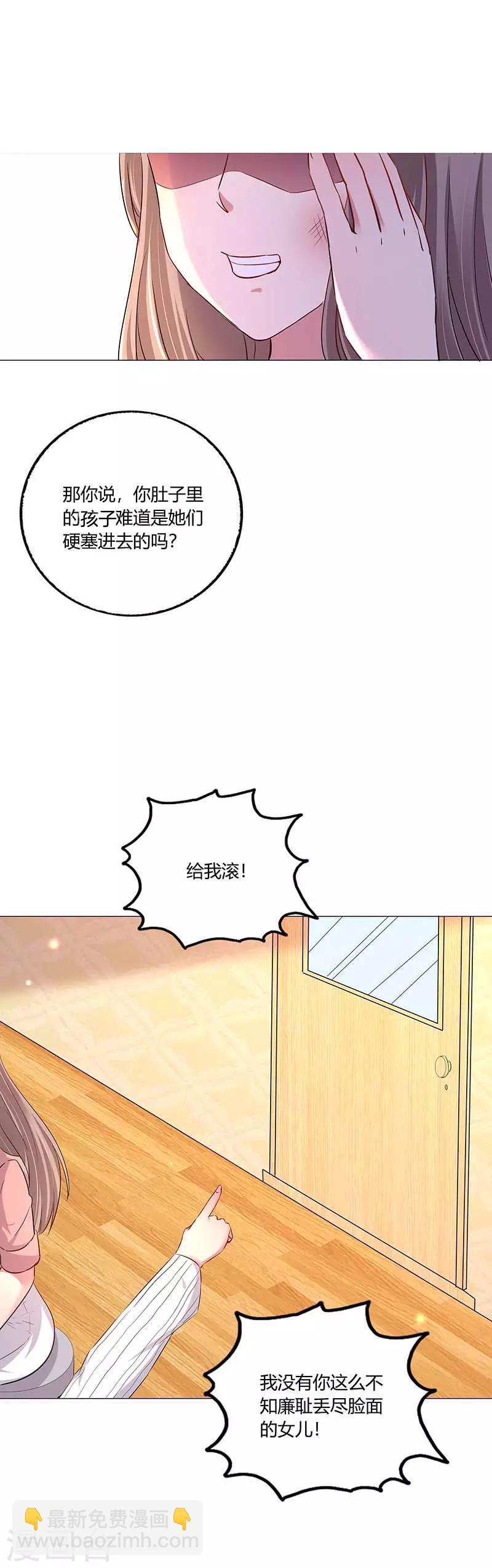 第6话 母亲的误解-第7话