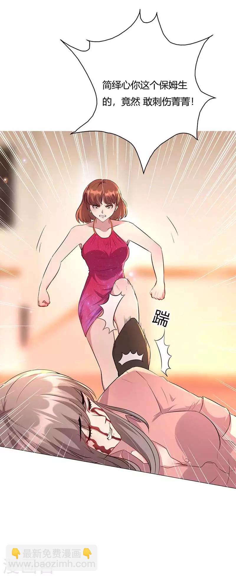 第8话 绎心被害入狱-第9话