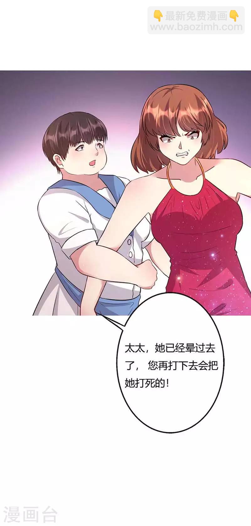 第8话 绎心被害入狱-第9话