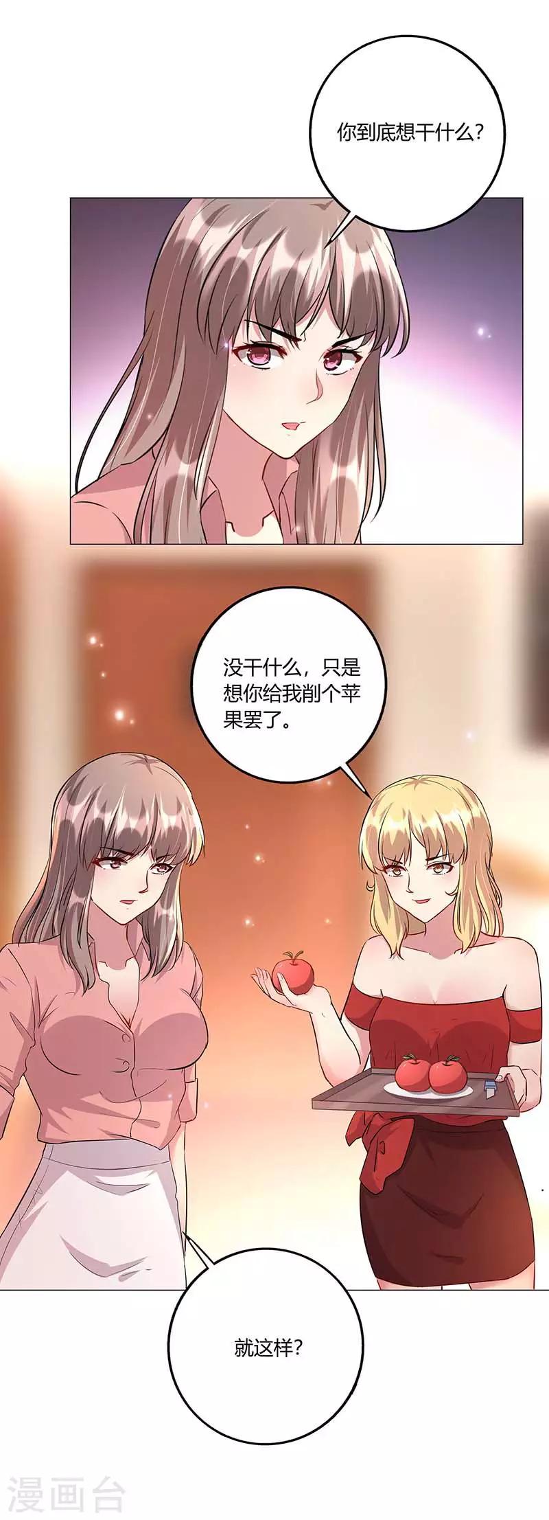 第8话 绎心被害入狱-第9话