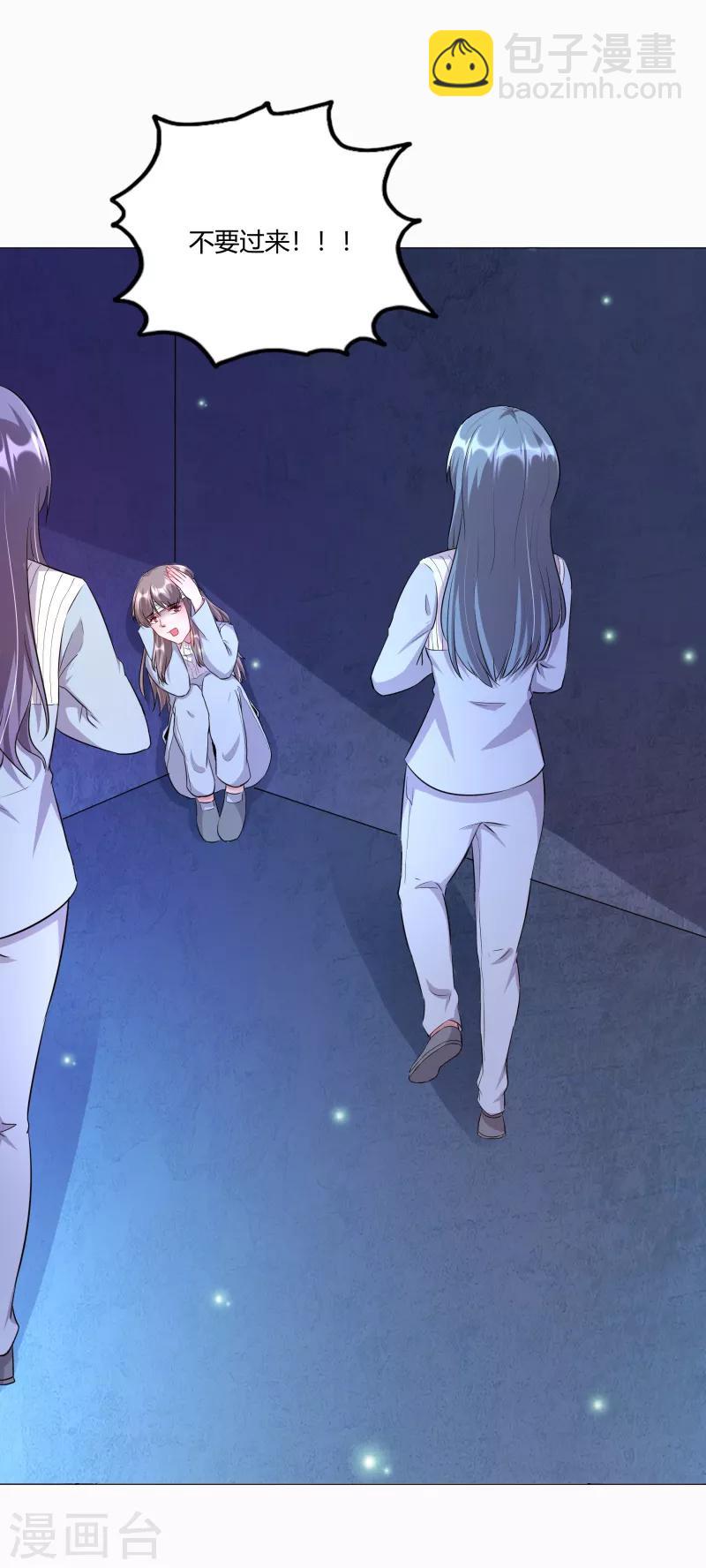 第8话 绎心被害入狱-第9话