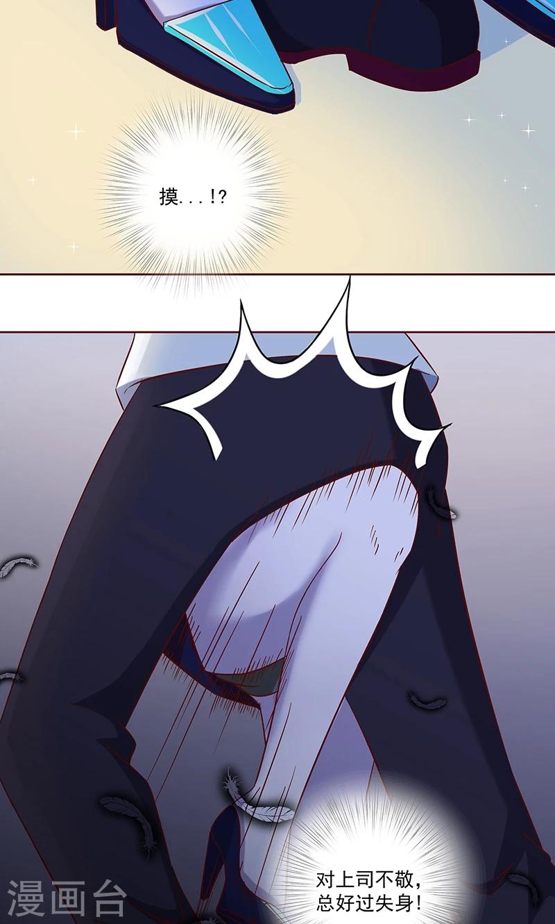 第10话 那个混蛋-第11话