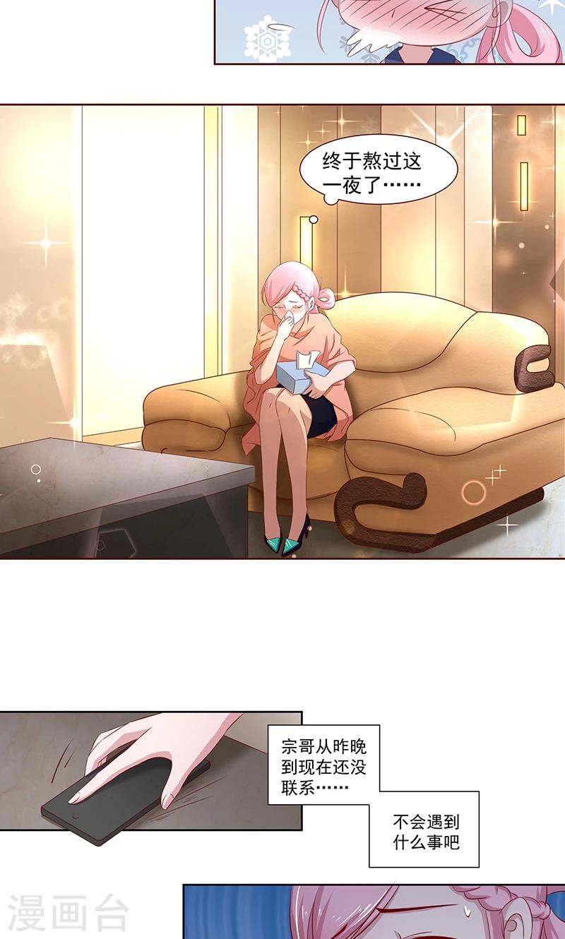 第10话 那个混蛋-第11话