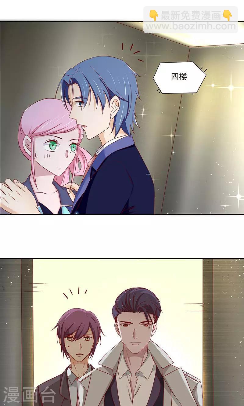 第12话 吃醋的慕少凌-第13话