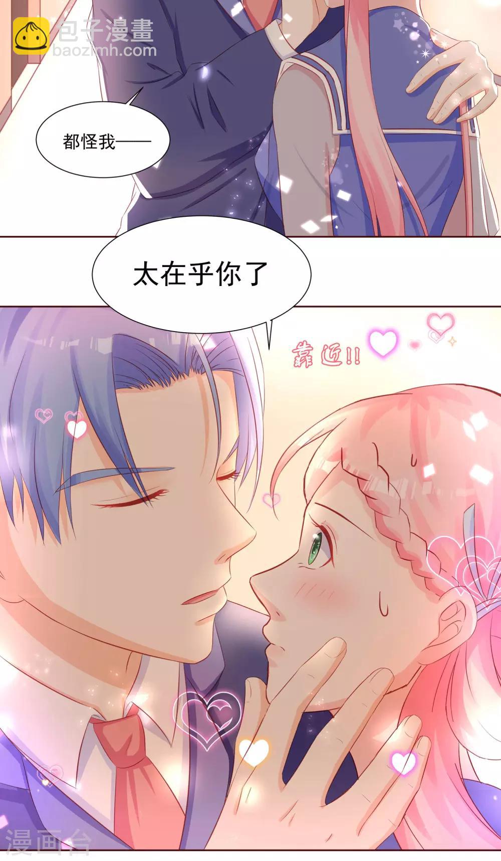 第16话 太在乎你了-第17话