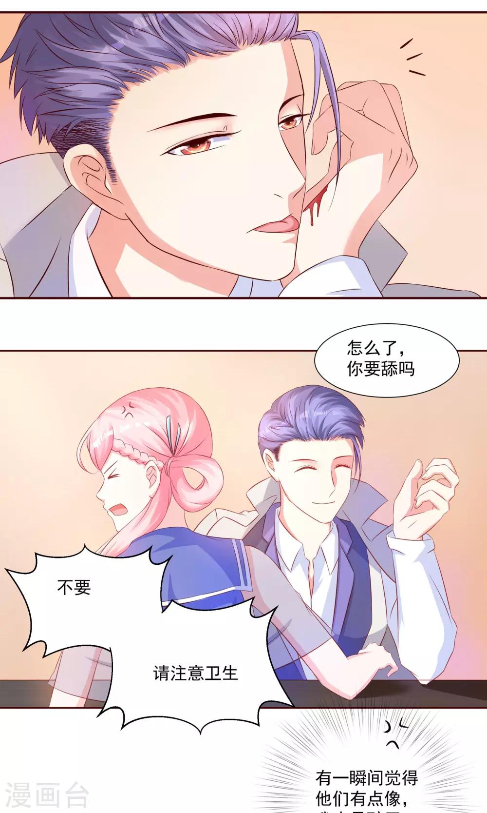 第16话 太在乎你了-第17话