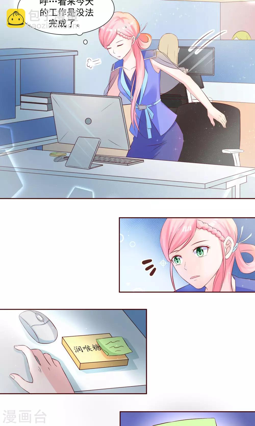 第16话 太在乎你了-第17话