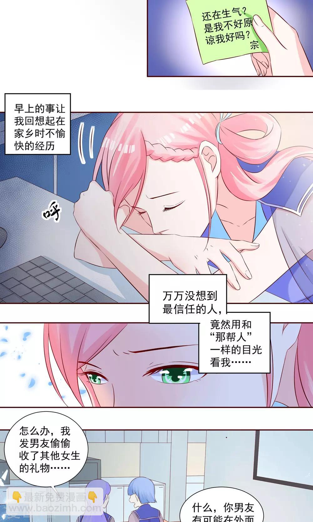 第16话 太在乎你了-第17话