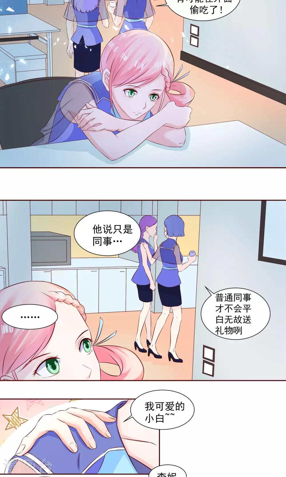 第16话 太在乎你了-第17话