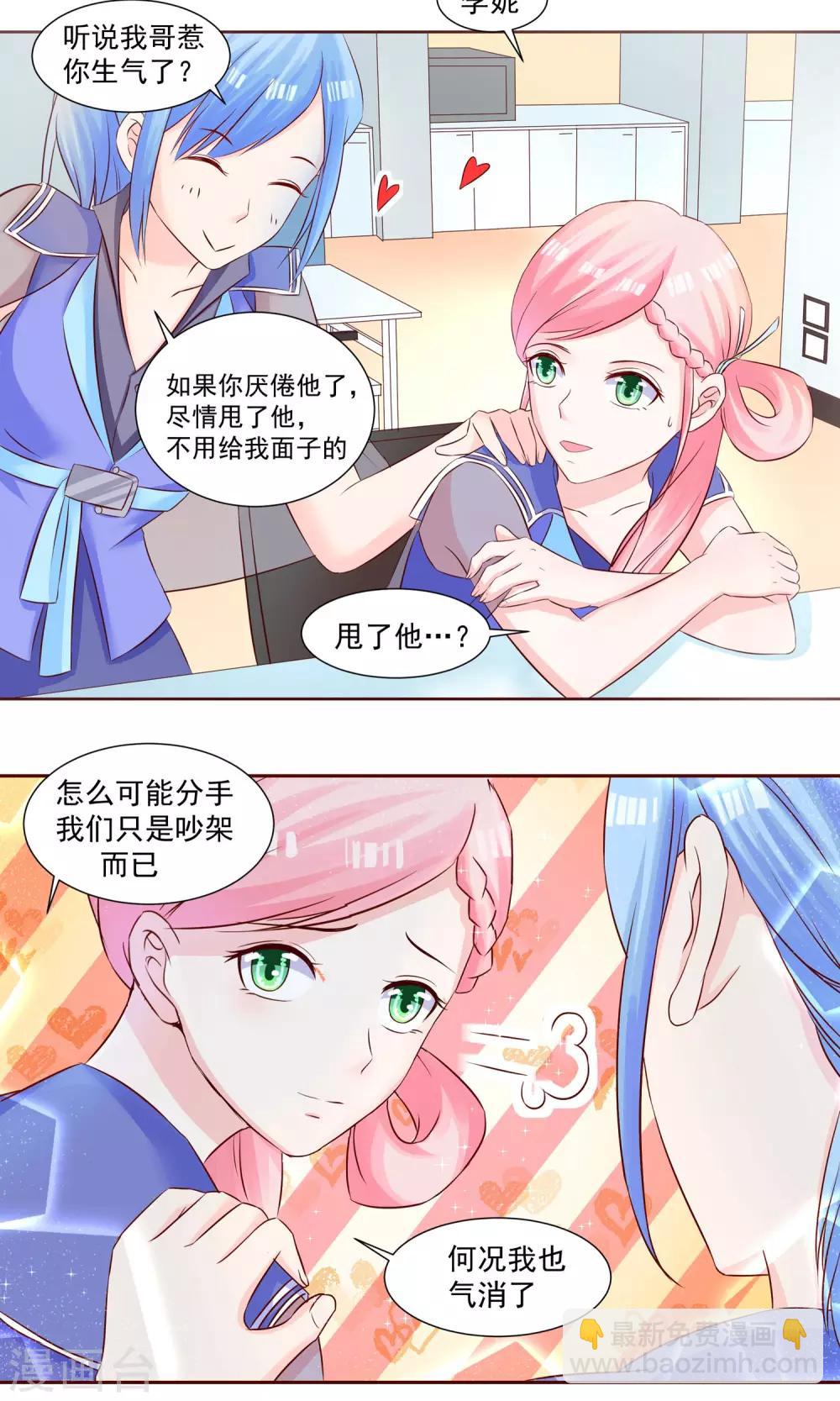 第16话 太在乎你了-第17话