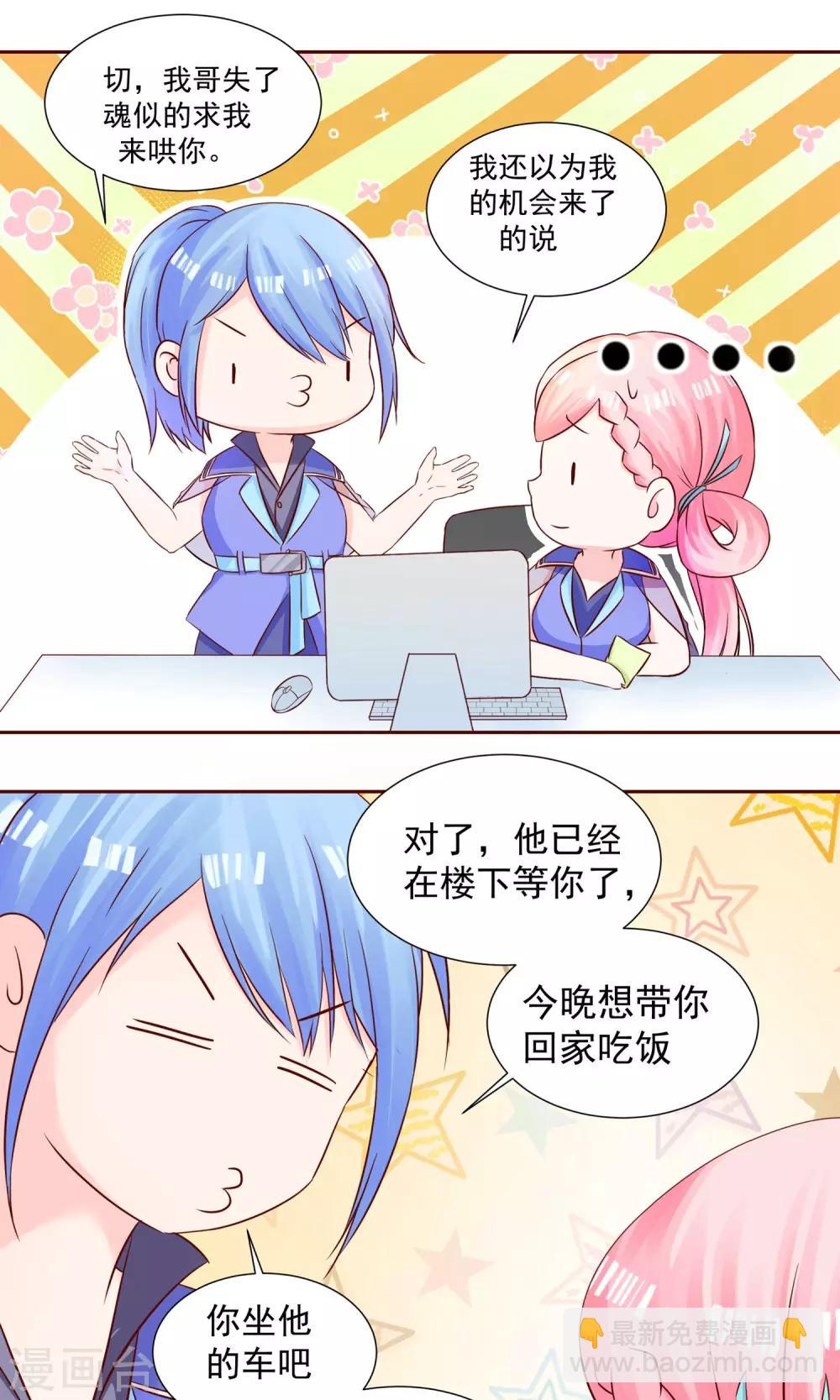 第16话 太在乎你了-第17话