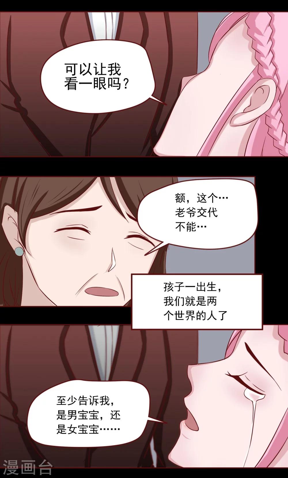 第2话 一个女儿-第3话